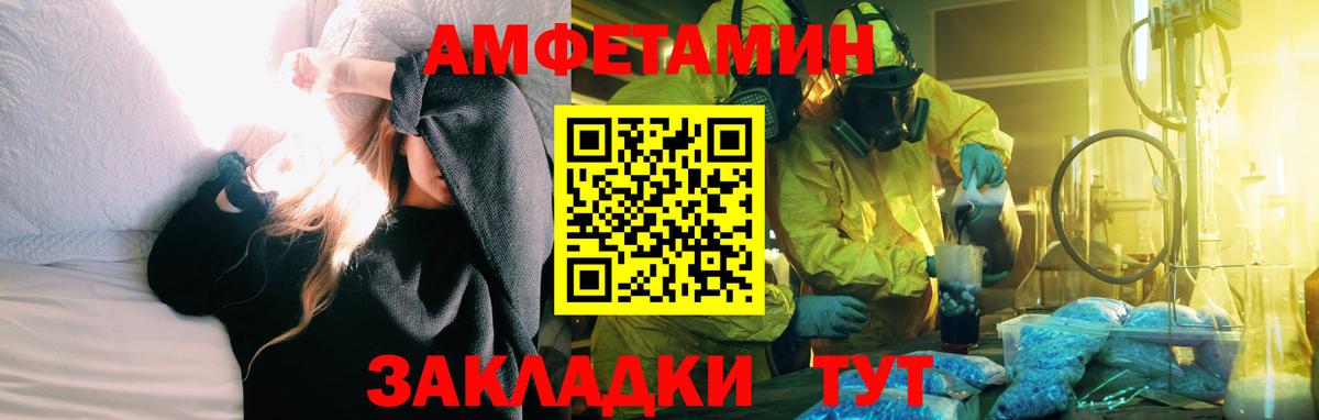 Амфетамин Розовый Соликамск