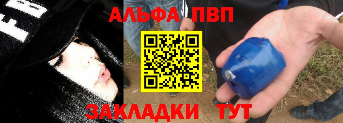 A PVP крисы CK  A PVP крисы CK  Соликамск  Alpha-PVP СК  Вход с VPN 