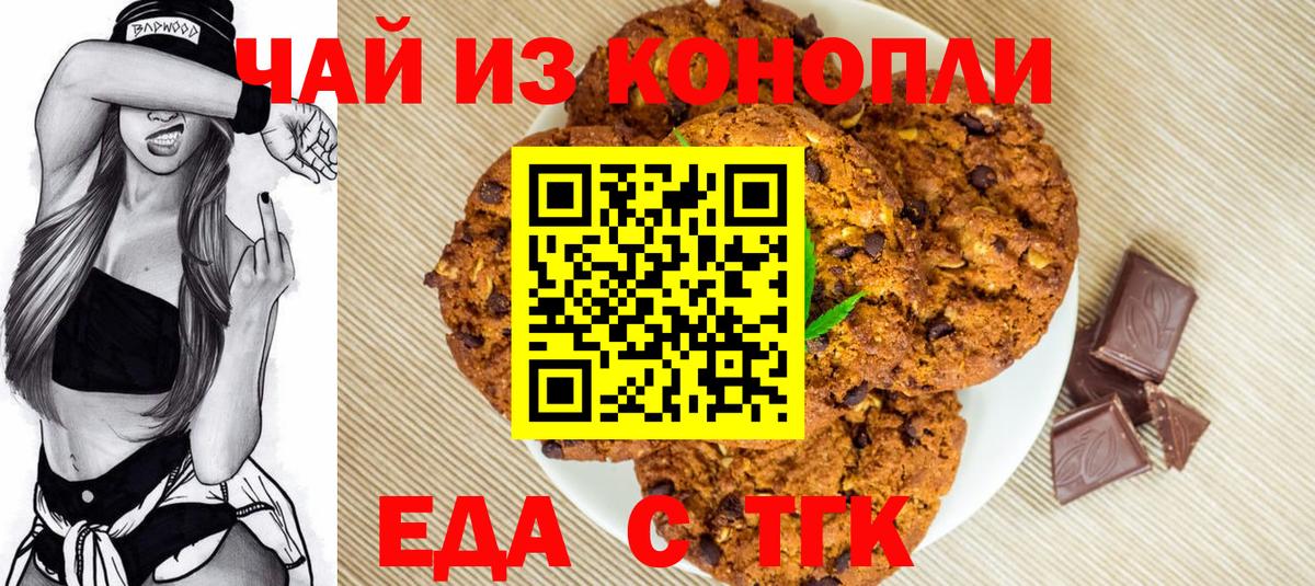 Еда ТГК конопля  Вход с VPN  Соликамск 