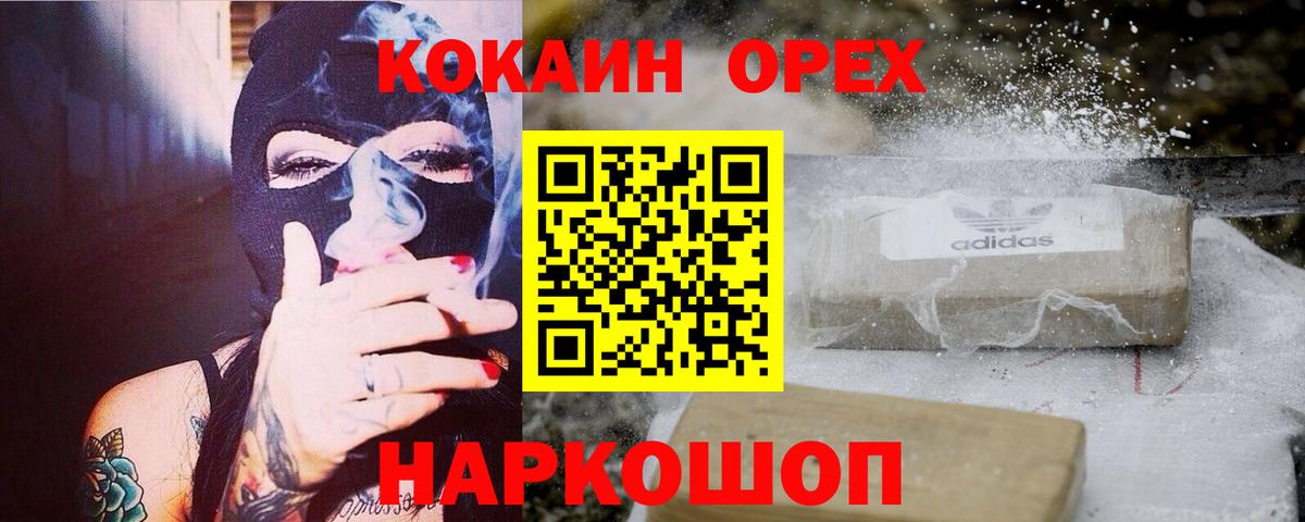 Соликамск  КОКАИН Columbia  Вход с VPN  КОКАИН Fish Scale 