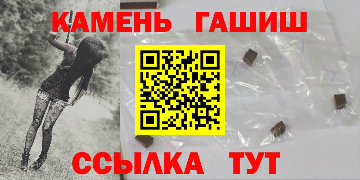 Соликамск  ГАШИШ гарик  Гашиш убойный  ГАШ  Вход с VPN 