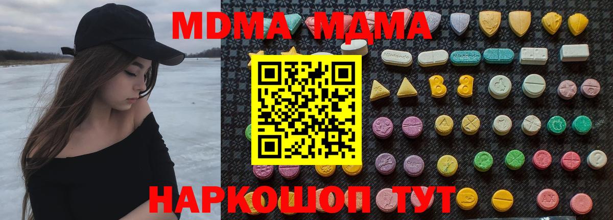 МДМА кристаллы  MDMA  Соликамск  MDMA кристаллы  Вход с VPN 