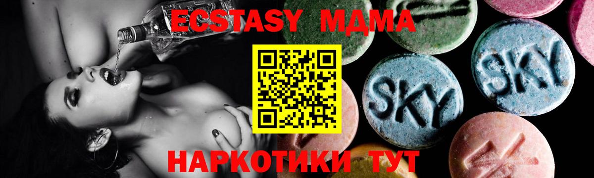 МДМА Molly Соликамск