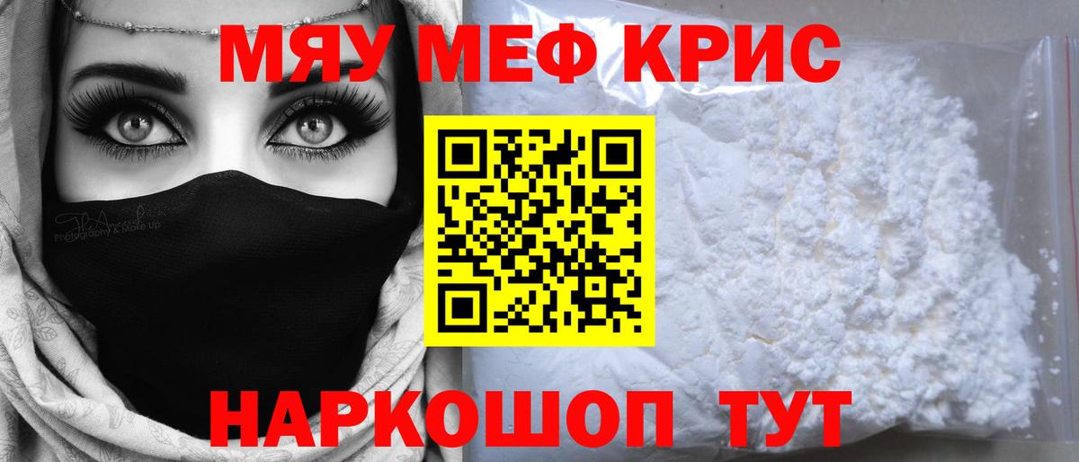 Меф мяу мяу мука Соликамск