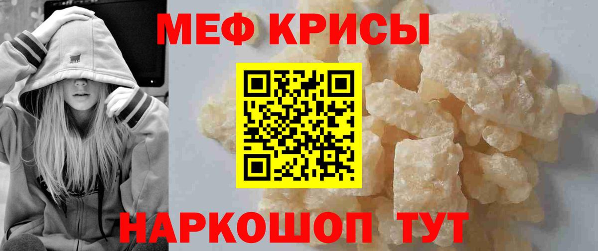 Мефедрон  МЕФ mephedrone  Меф  Вход с VPN  Соликамск  МЯУ-МЯУ мяу мяу 