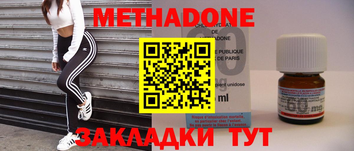 МЕТАДОН VHQ Соликамск