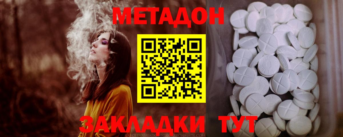 МЕТАДОН белоснежный  МЕТАДОН белоснежный  shop как зайти  Вход с VPN  Соликамск 
