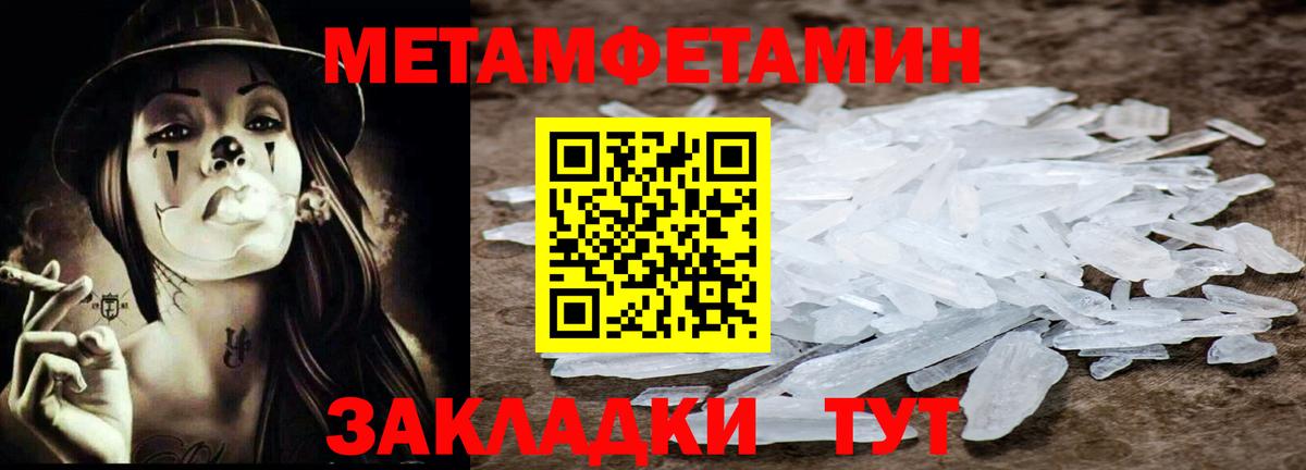 Метамфетамин  Вход с VPN  Соликамск  Первитин кристалл  Первитин кристалл 
