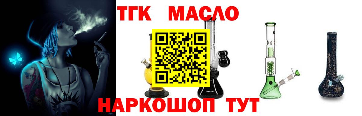 Дистиллят ТГК гашишное масло  Вход с VPN  Соликамск  ТГК вейп 